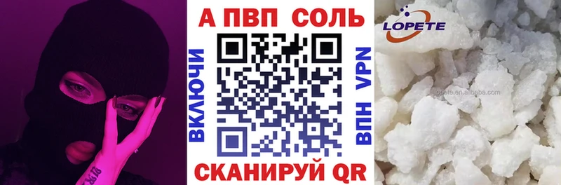Купить где  Скопин  Alpha-PVP Соль 