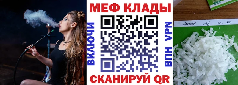 Купить где  Скопин  Мефедрон мука 