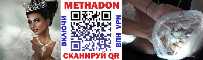 Метадон кристалл  Купить закладки  Скопин 