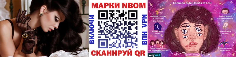 Марки NBOMe 1,5мг  Купить закладки  Скопин 
