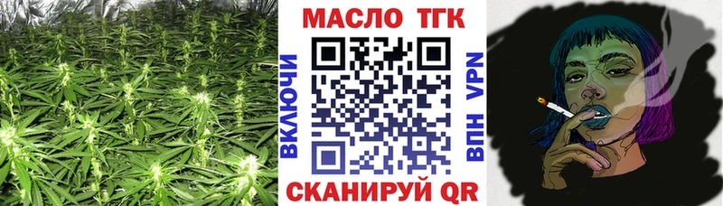Дистиллят ТГК концентрат Купить Скопин
